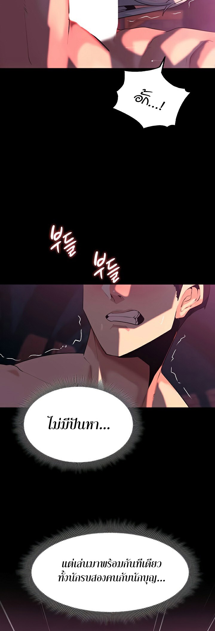 อ่านโดจิน เรื่อง Corruption in the Dungeon 52 14