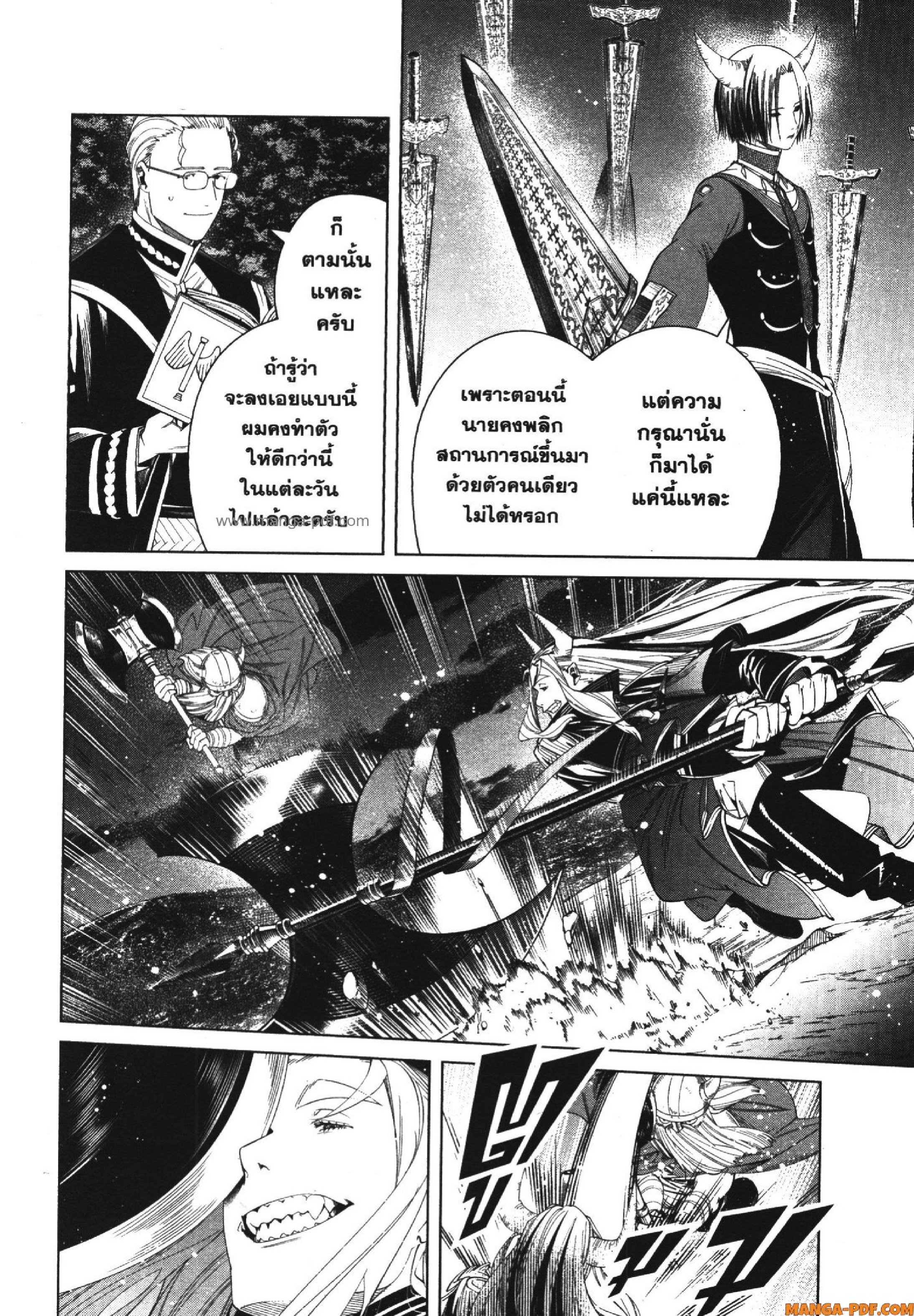 Sousou no Frieren 118 (4)