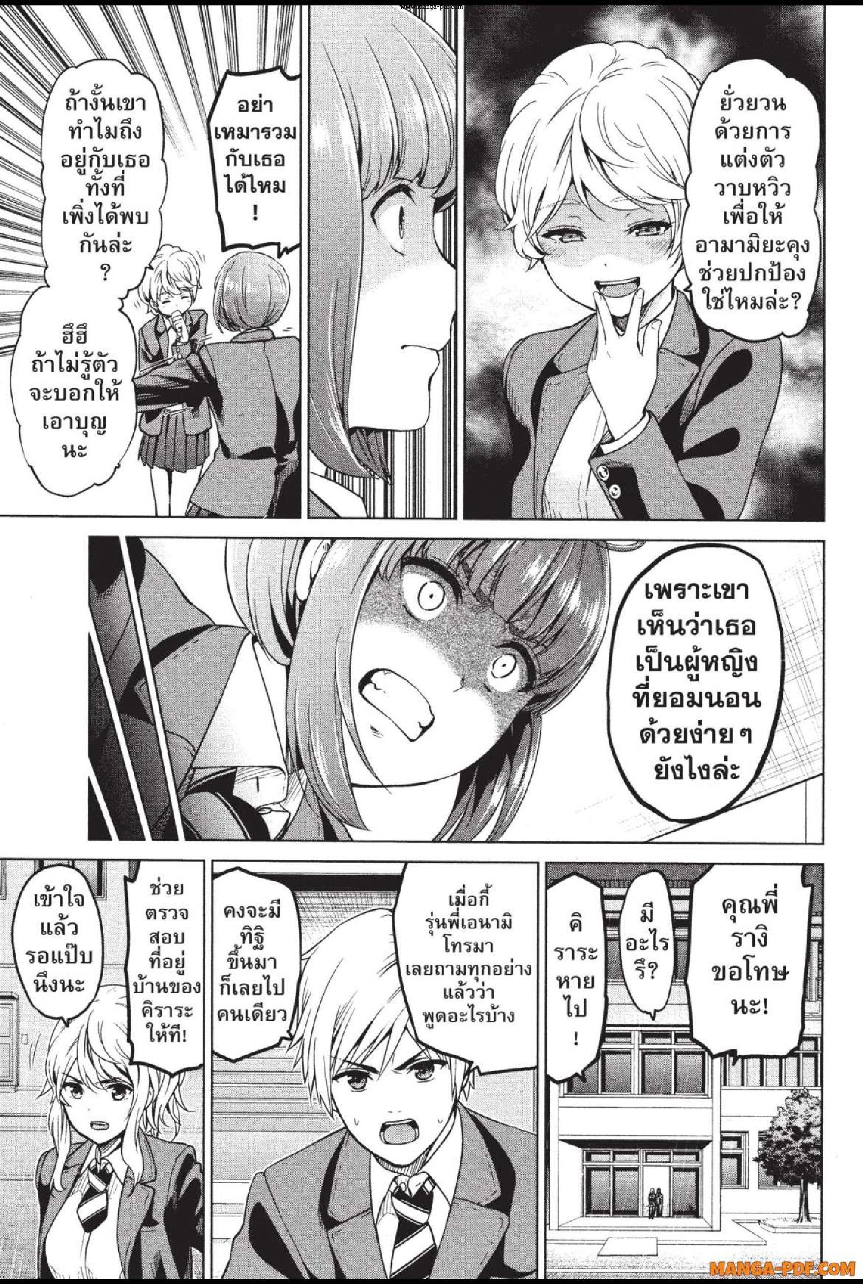 INFECTION 27 (11)