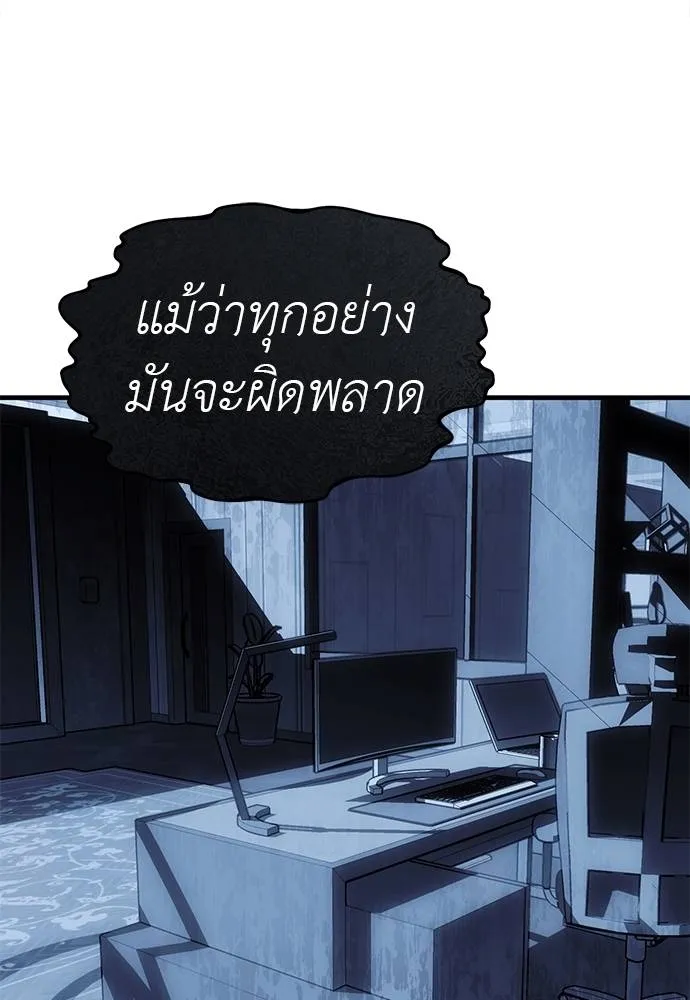 Undercover! Chaebol High School 84 100