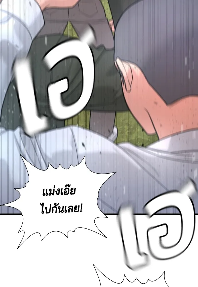 Gu Sera 3 187
