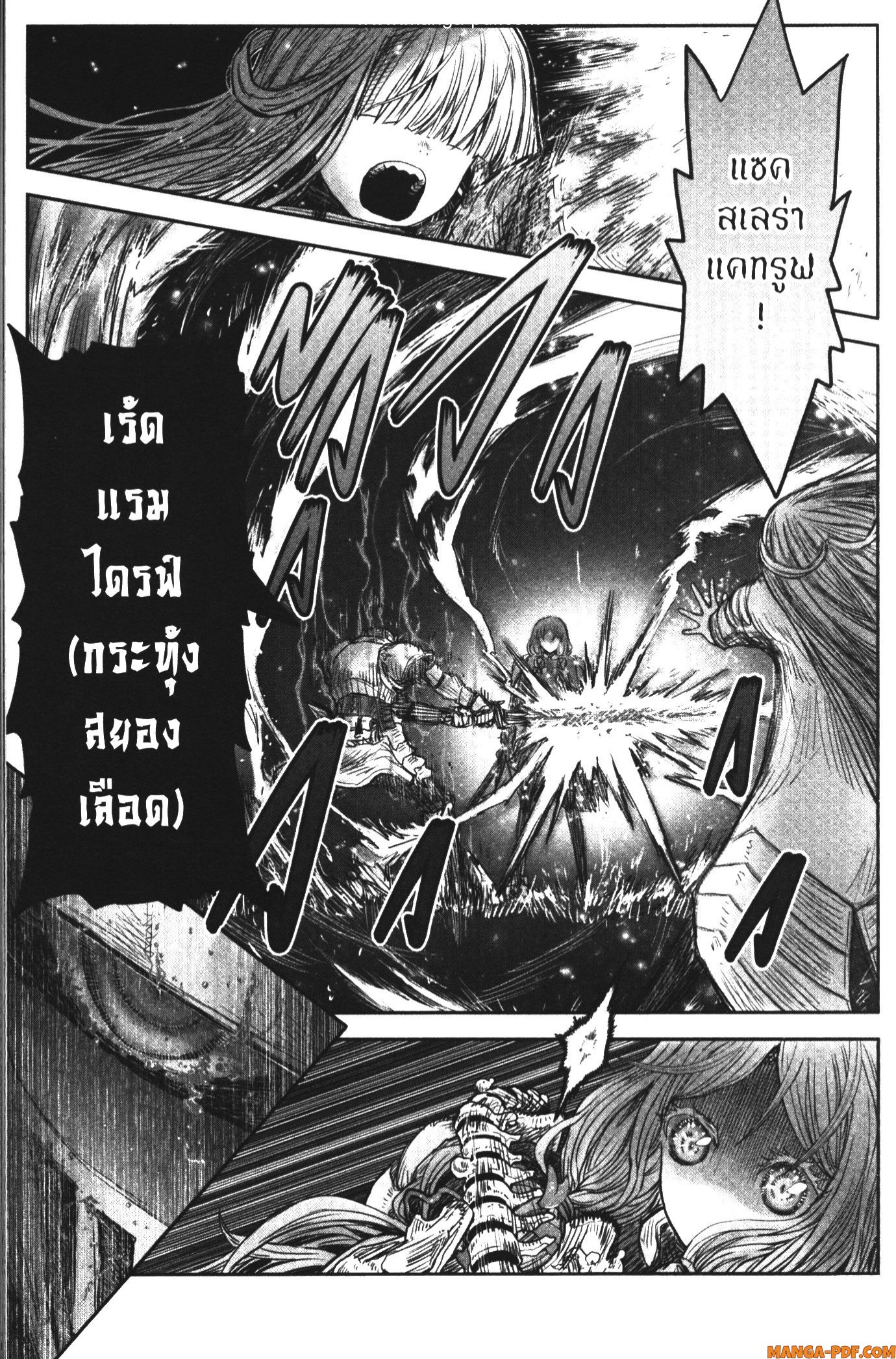 Isekai Ojisan 47 (13)