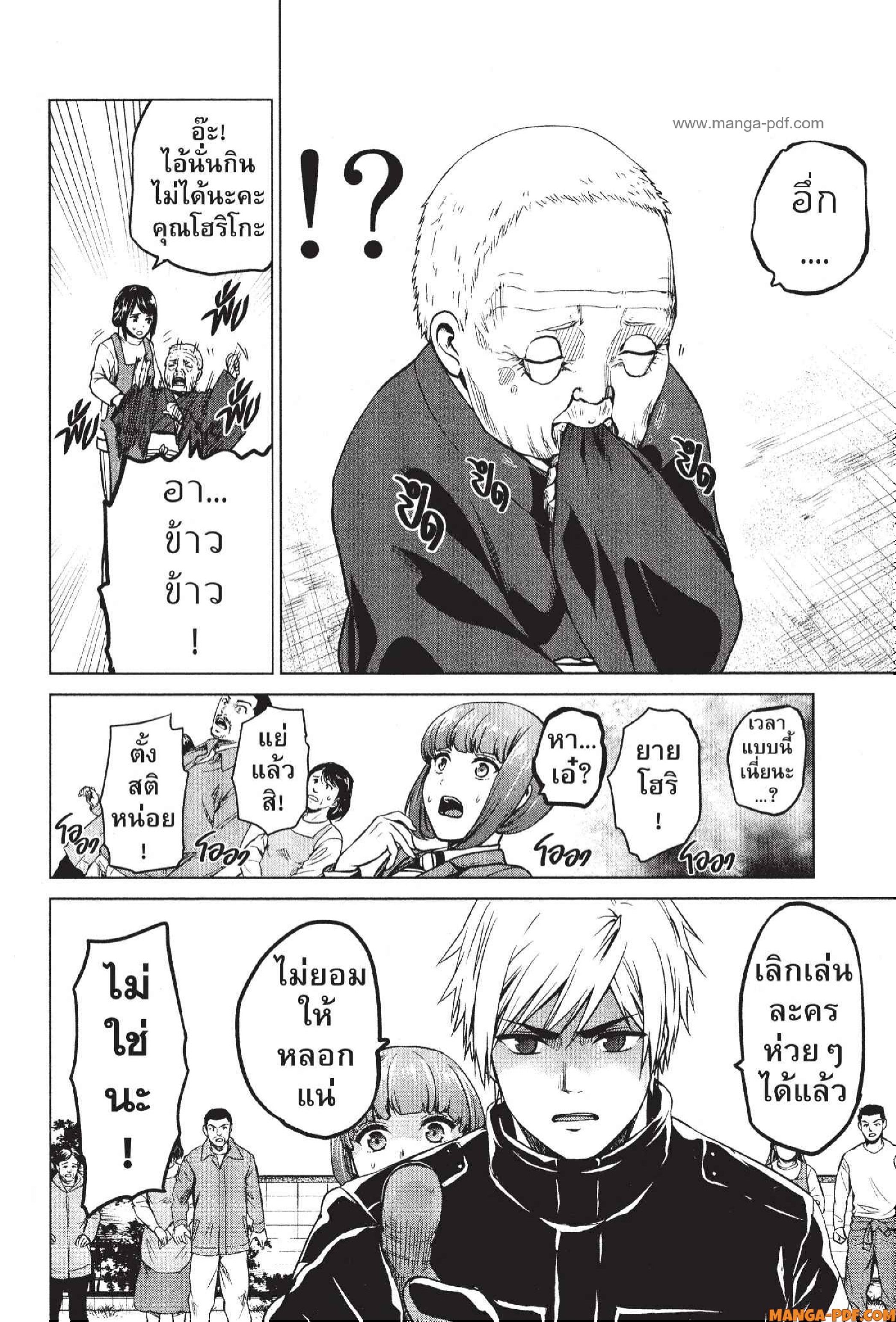 INFECTION 45 (8)