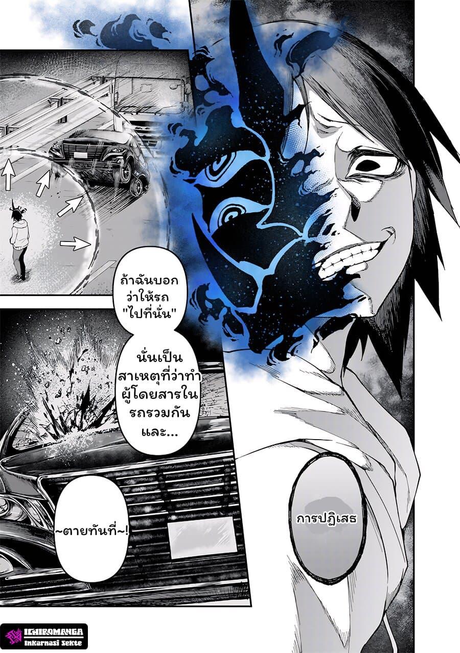 Enkan no Emotions 3 24