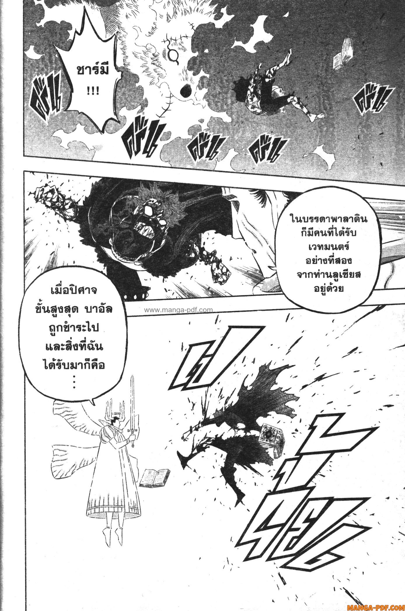 Black Clover 365 (6)