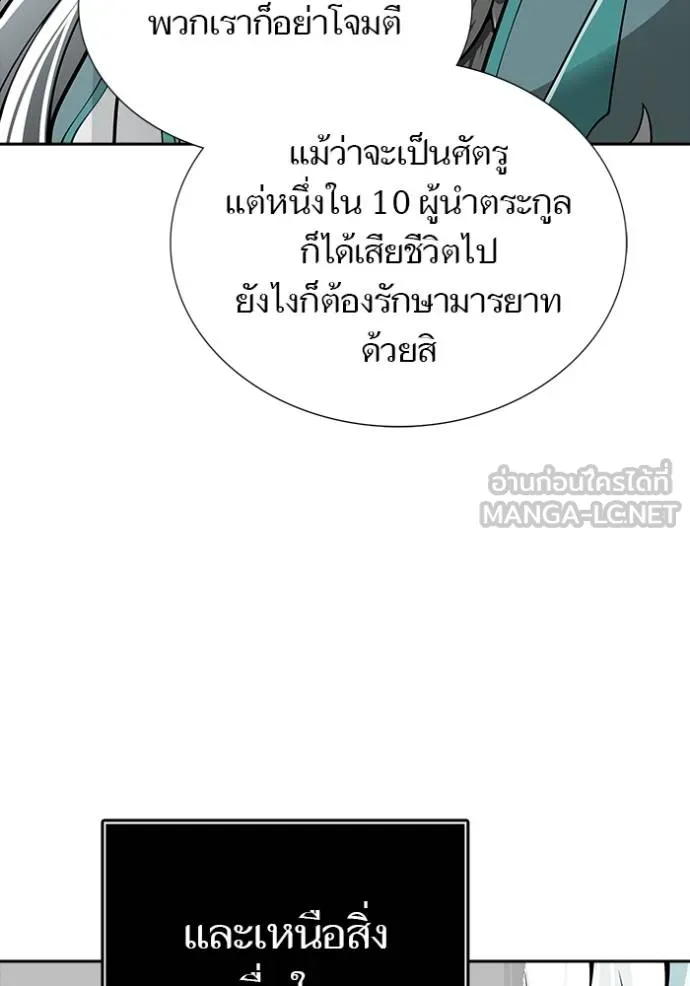 Tower of God 651 030