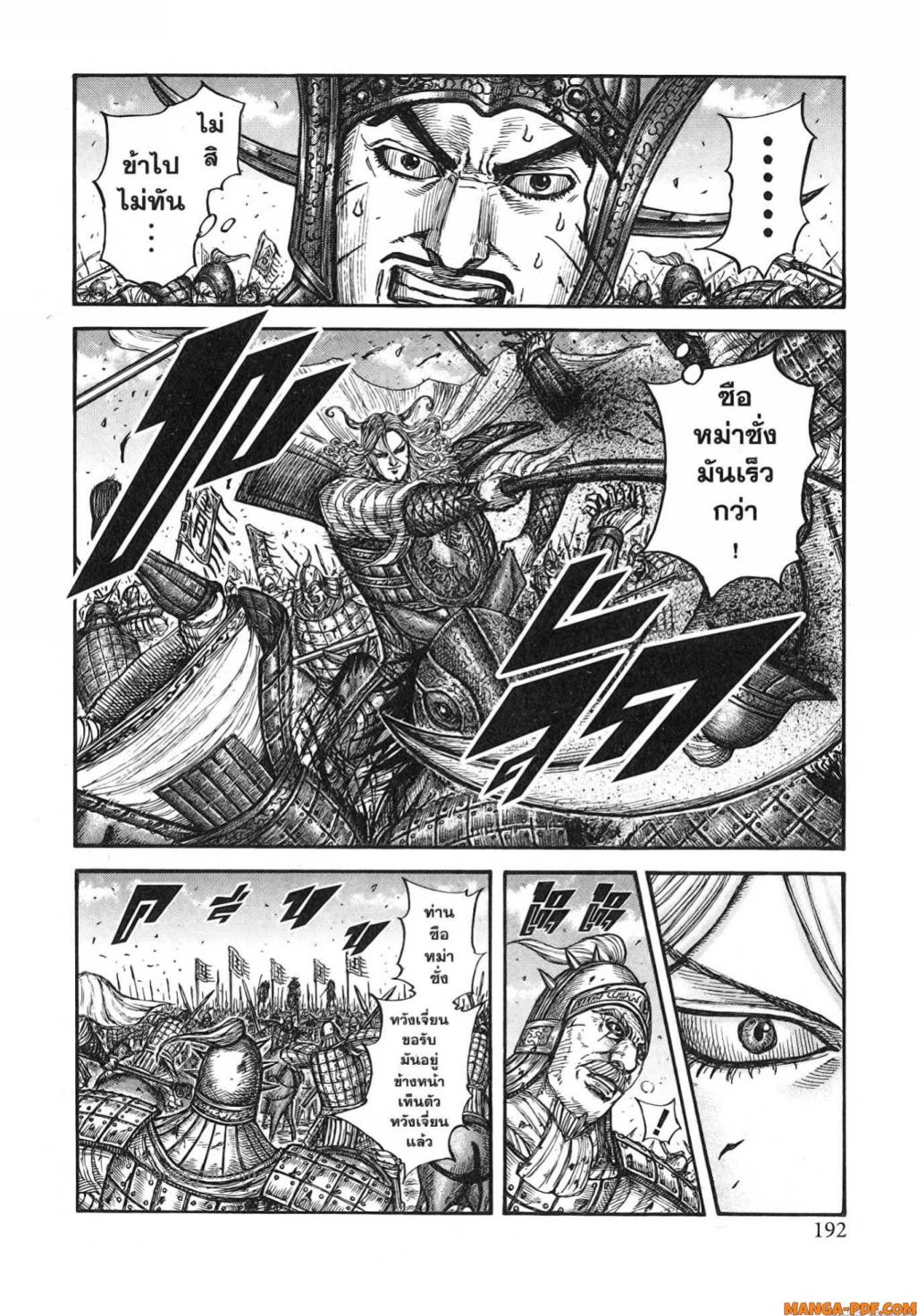 Kingdom 789 (8)