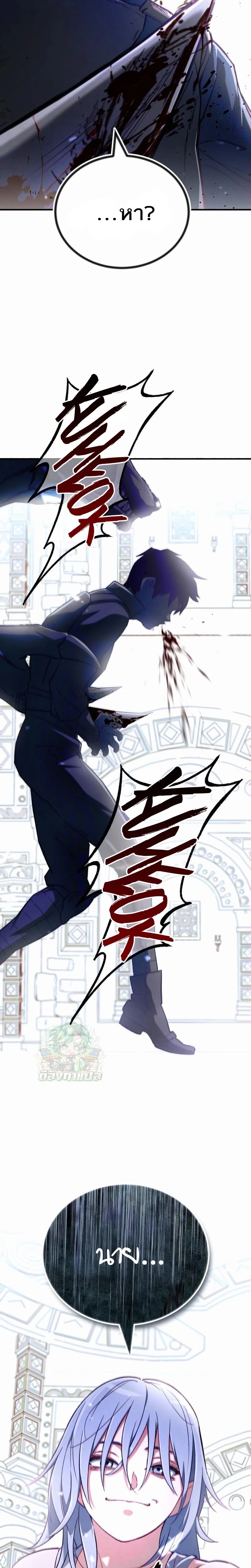 Regressed Blood Demon 2 (8)