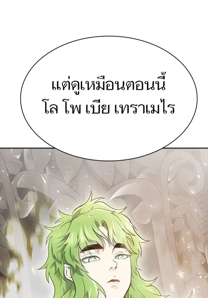 Tower of God 650 127