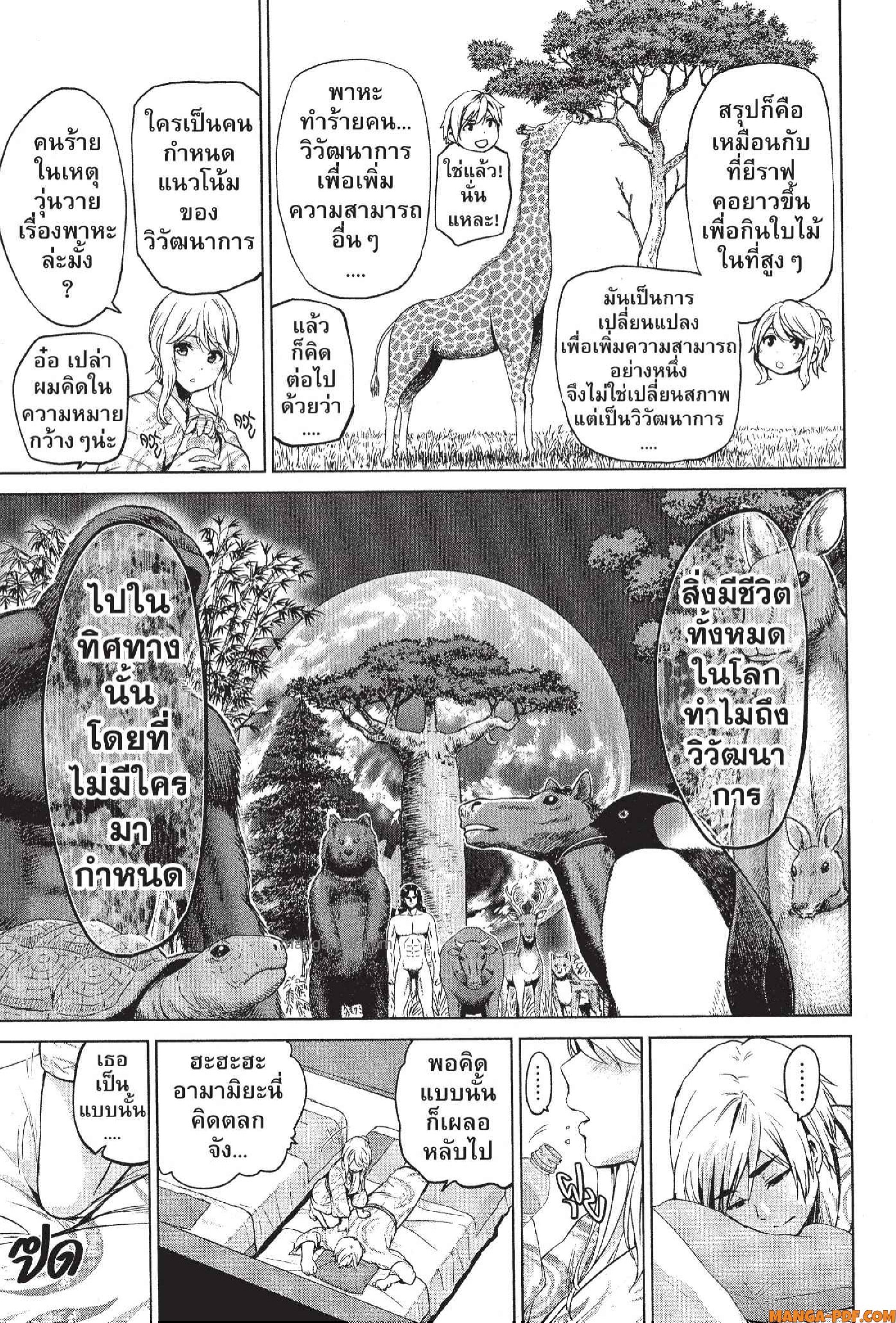 INFECTION 74 (11)