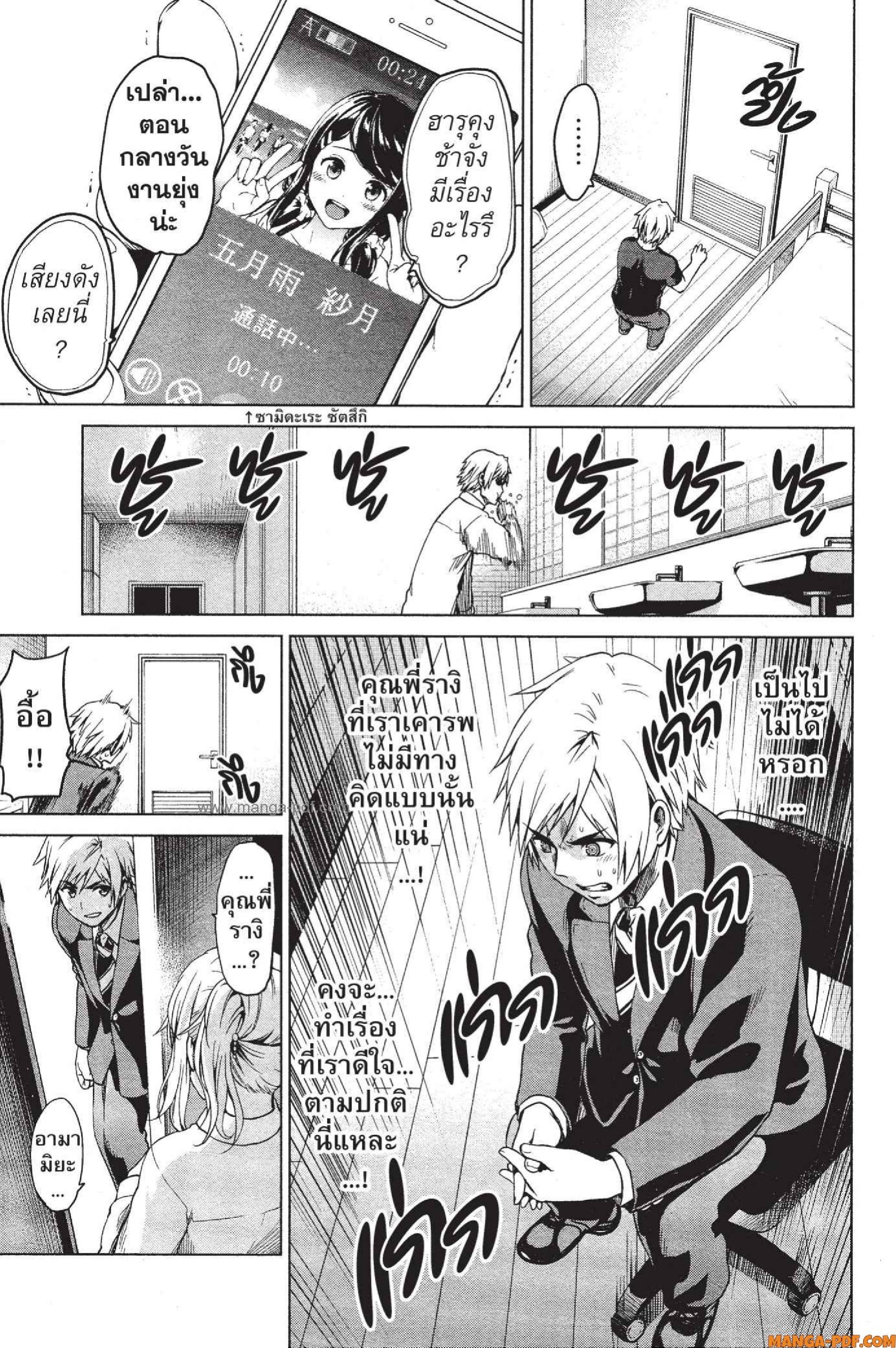 INFECTION 19 (5)