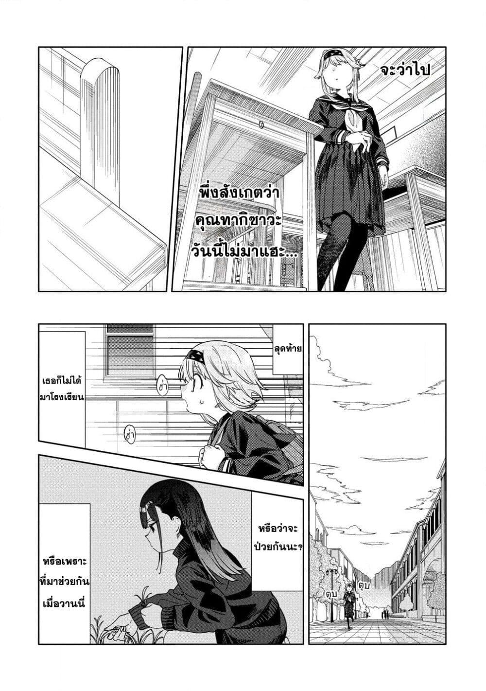 Mashou no Otome no Yakumawari 4 08