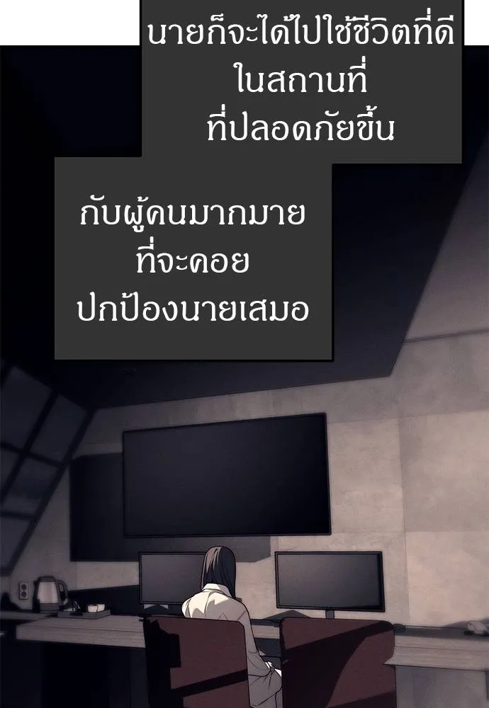 Undercover! Chaebol High School 90 101