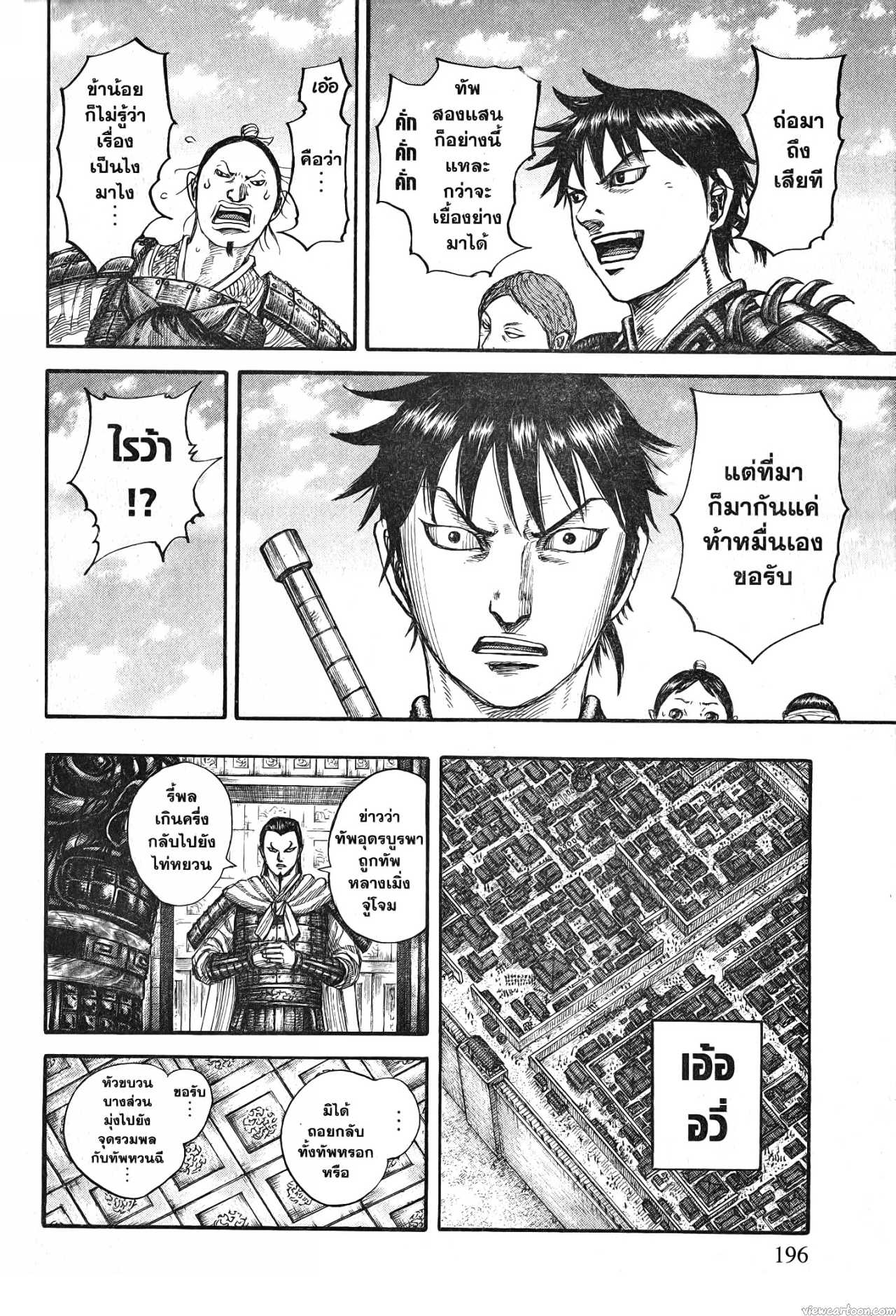 Kingdom 711 (9)