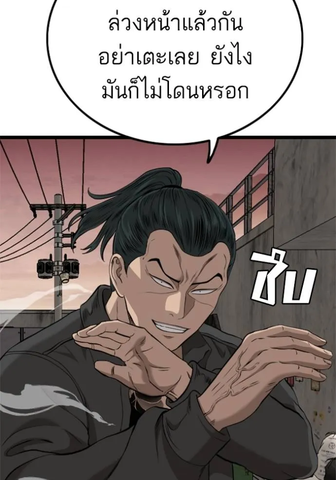 Bad Guy 232 049