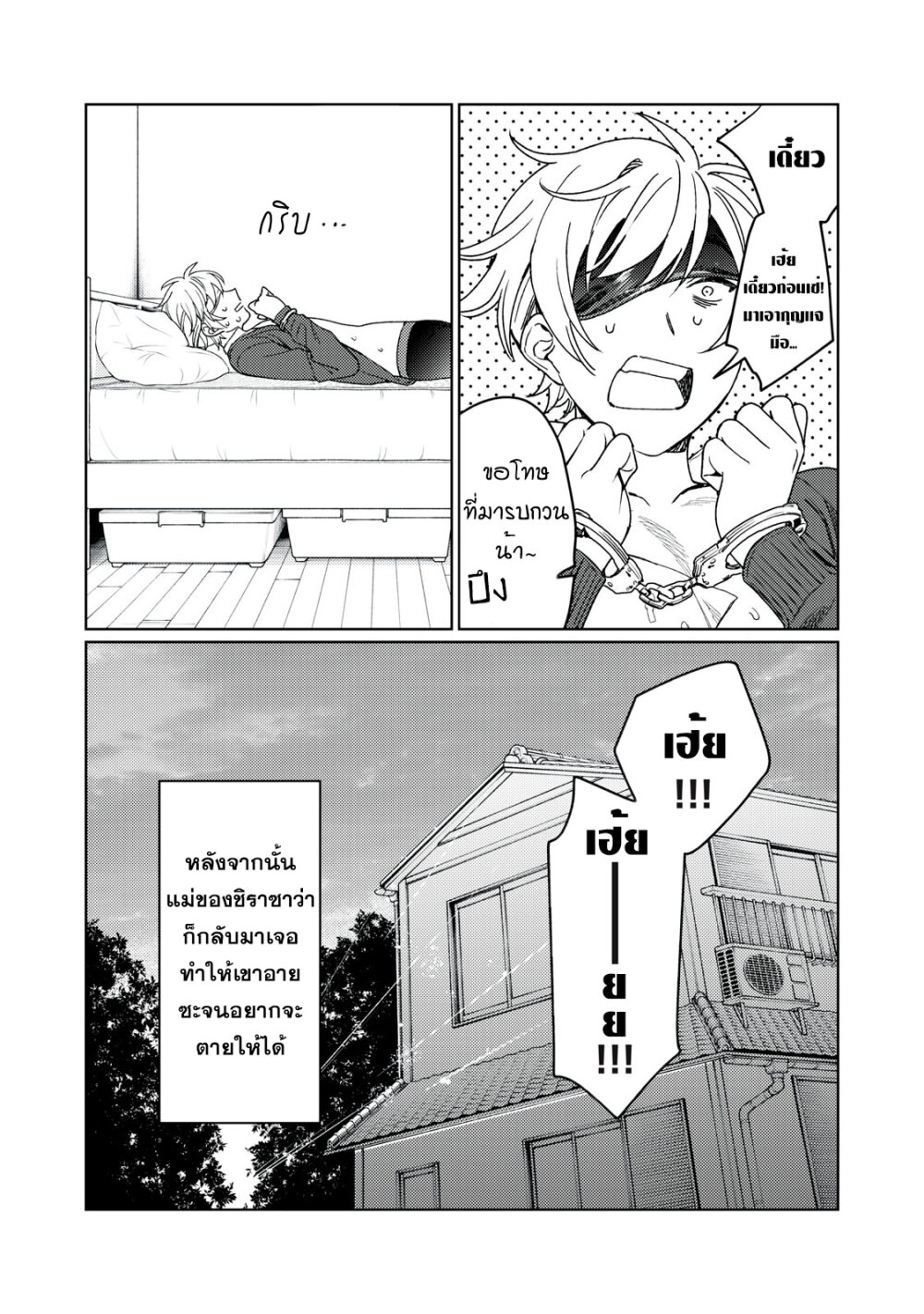 Hajirau Kimi ga Mitainda 22 21