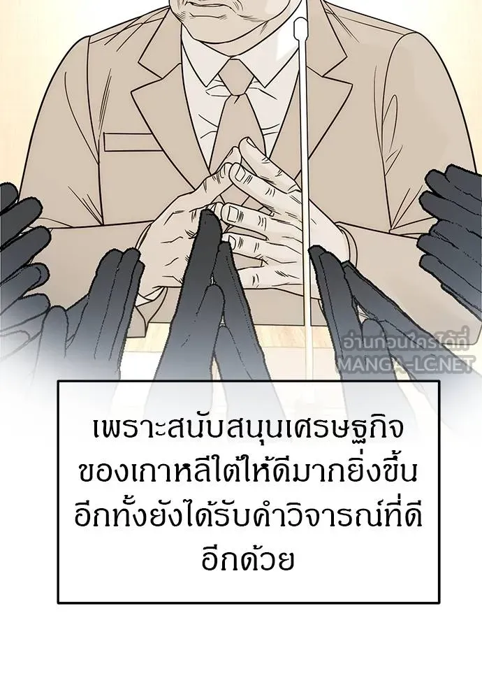 Undercover! Chaebol High School 87 042