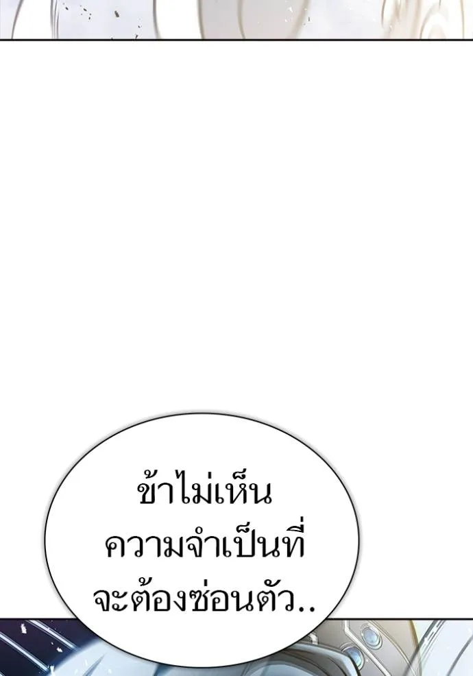Tower of God 639 107