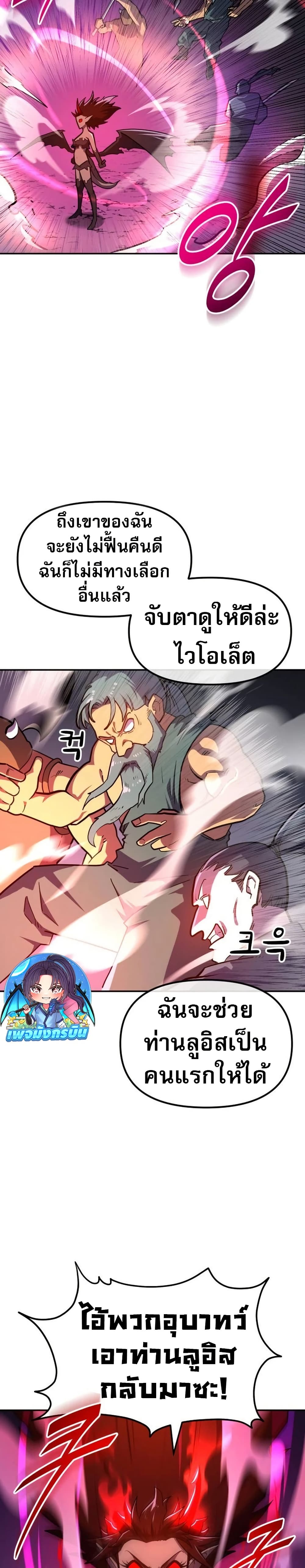 The Most Handsome Man Becomes a Skeleton 6 19
