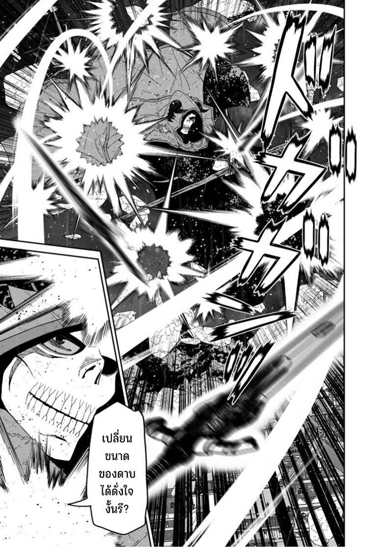 Maou gun Saikyou no Majutsushi wa Ningen datta 49 04