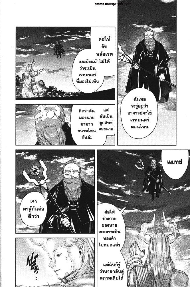 Sousou no Frieren 96 (18)
