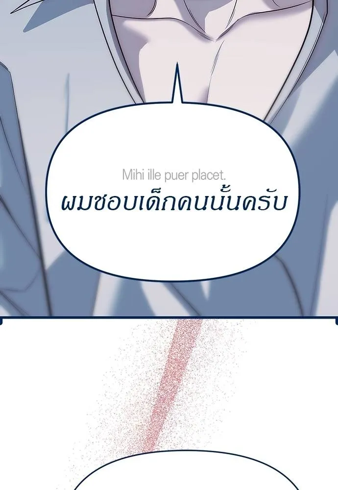 Undercover! Chaebol High School 83 158