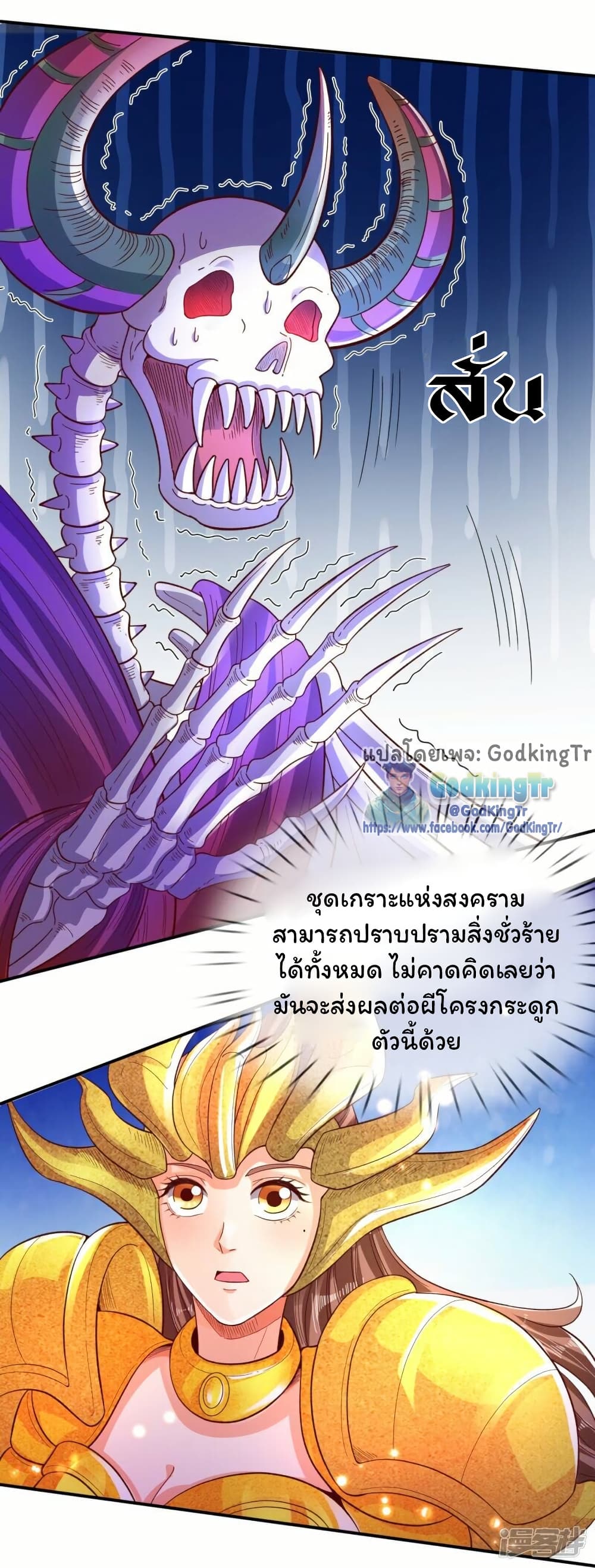 Eternal god King 281 02