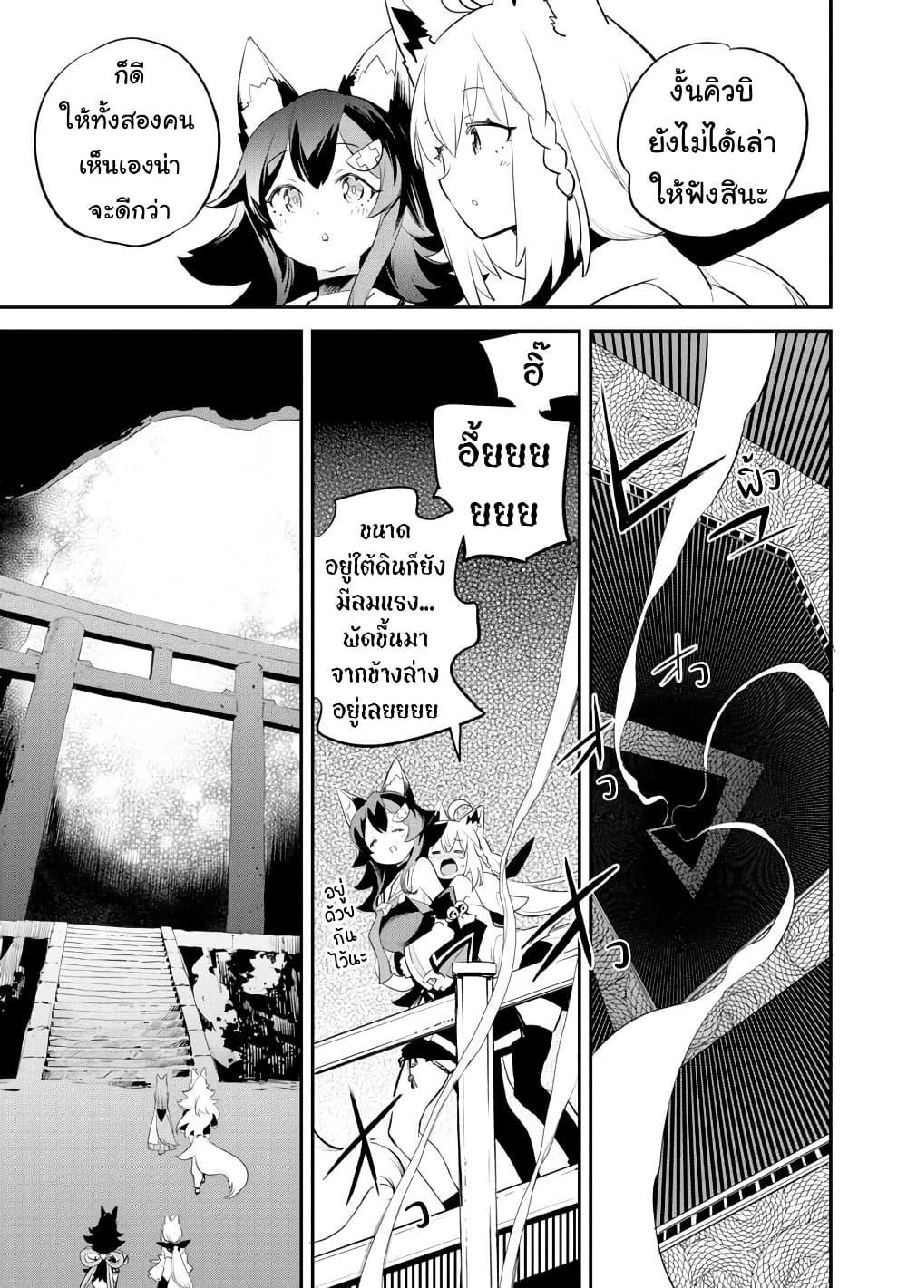Holoearth Chronicles SideE ~Yamato Phantasia 29 15