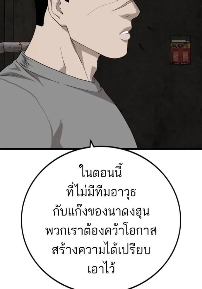 Bad Guy 232 097
