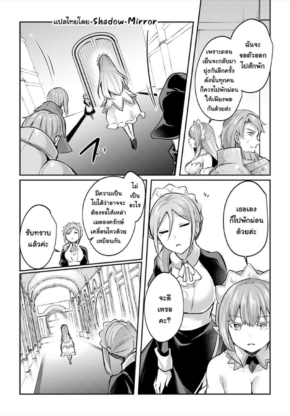 Inbi na Doukutsu no Sono Oku de 17 (10)