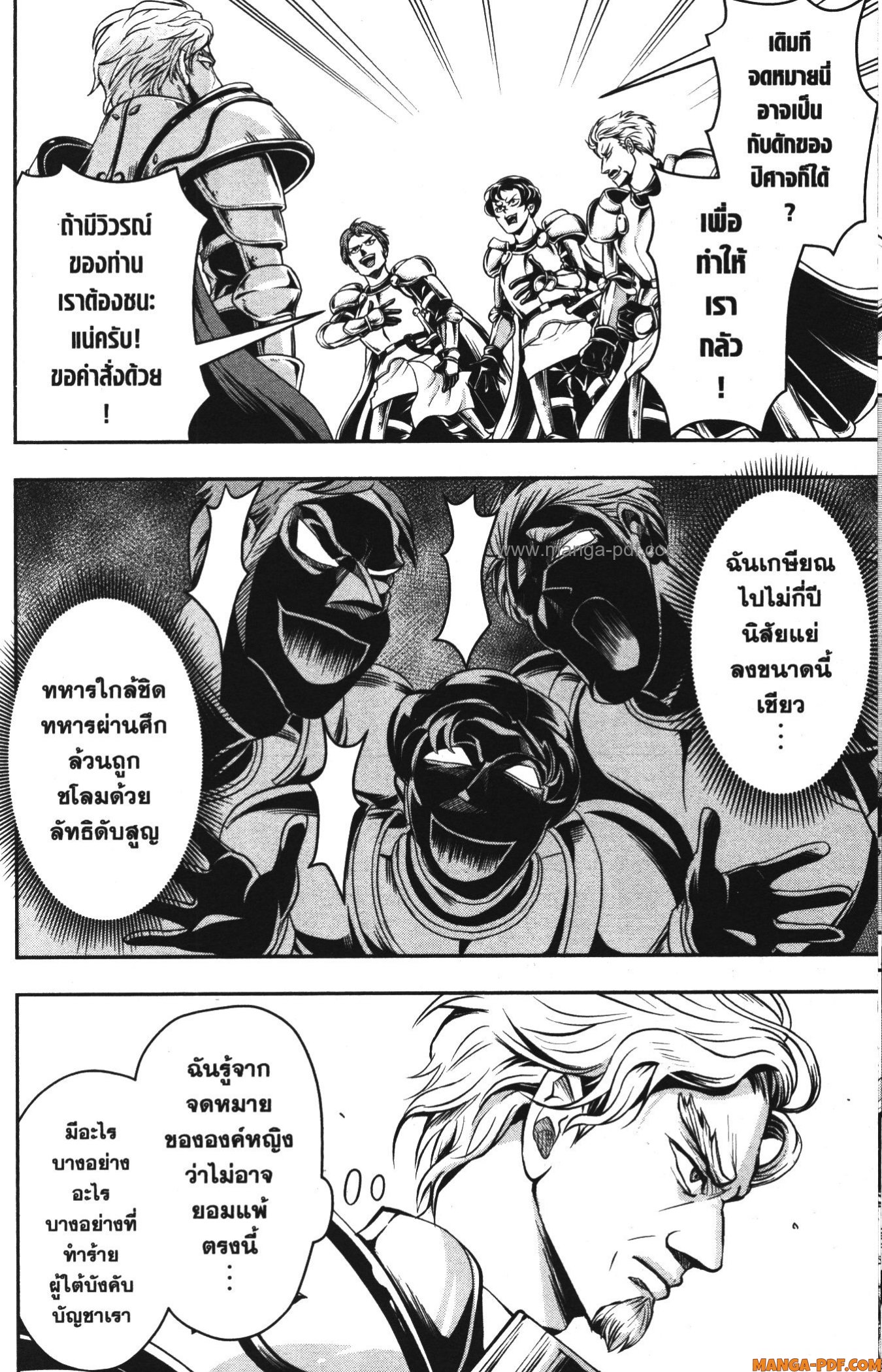 Shitsugyou Kenja no Nariagari 69 (8)