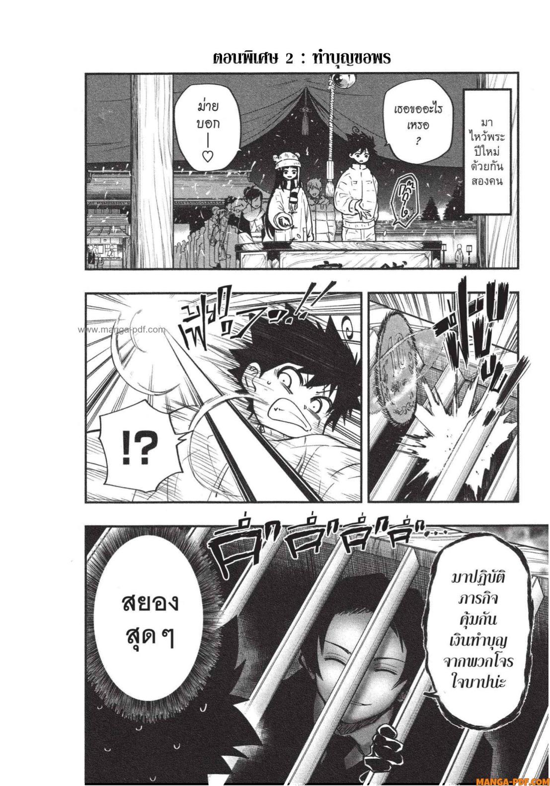 Yozakura san Chi no Daisakusen 16 (22)