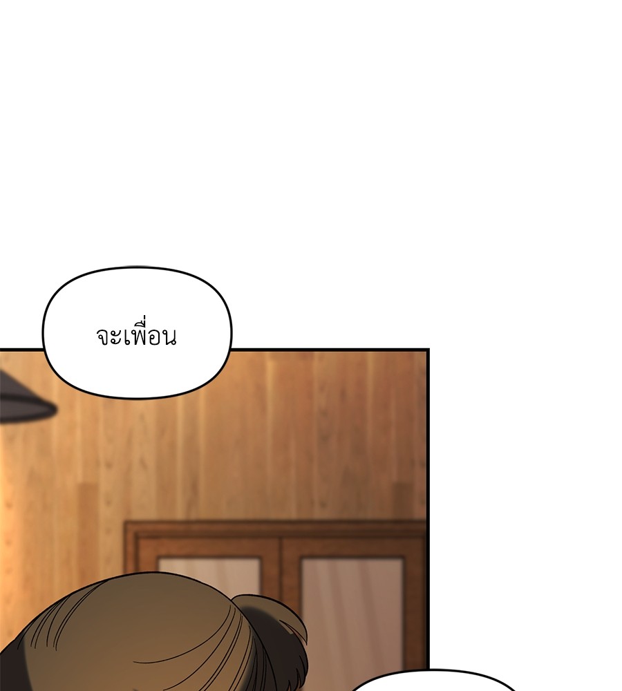 Childhood Friend Complex 34 (119)
