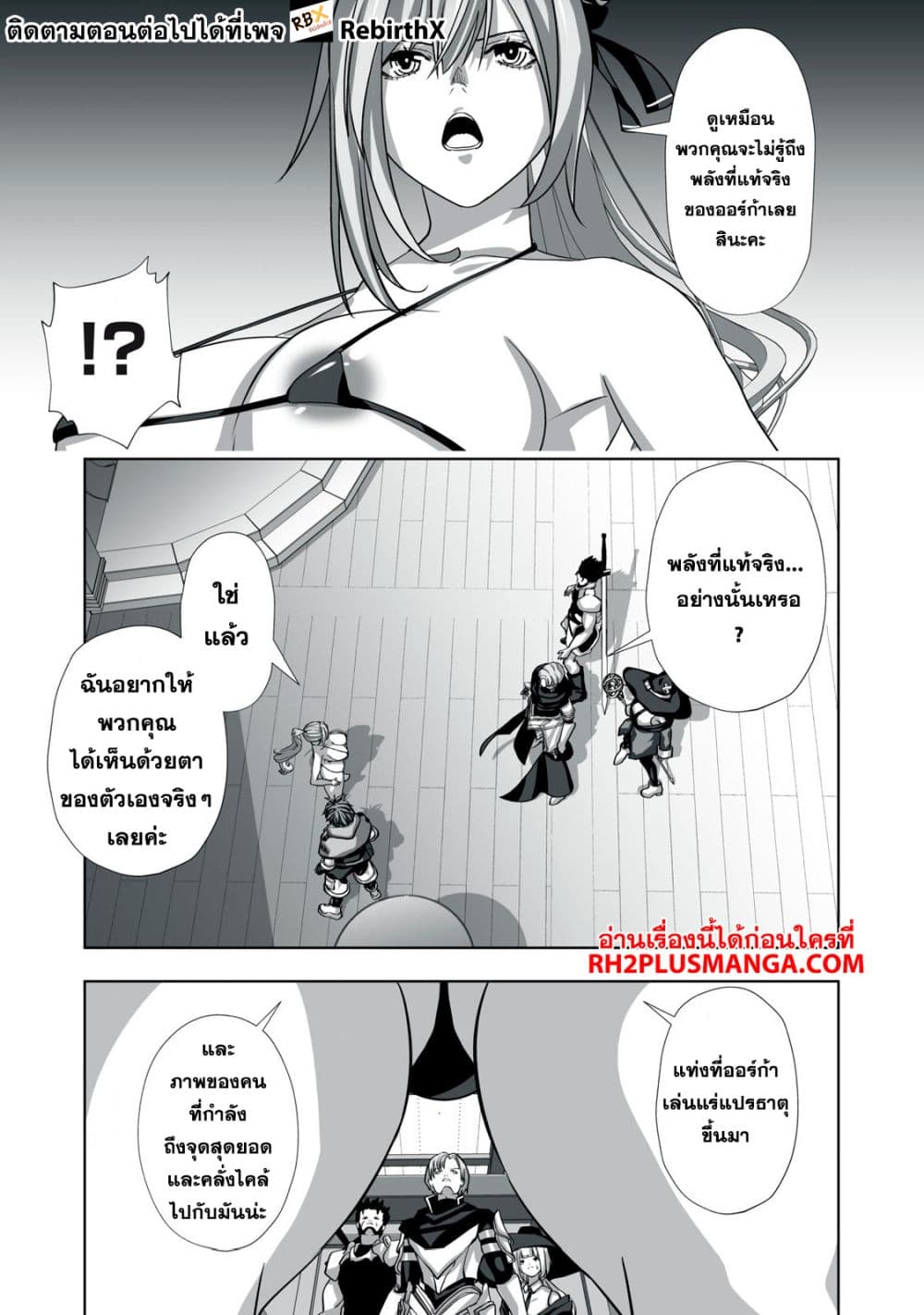 Tsuihou sareta Renkinjutsushi, Adaruto Guzzu de Sekai wo Sukuu ~ Donna Monsutaa mo Zettai ni Ikaseru