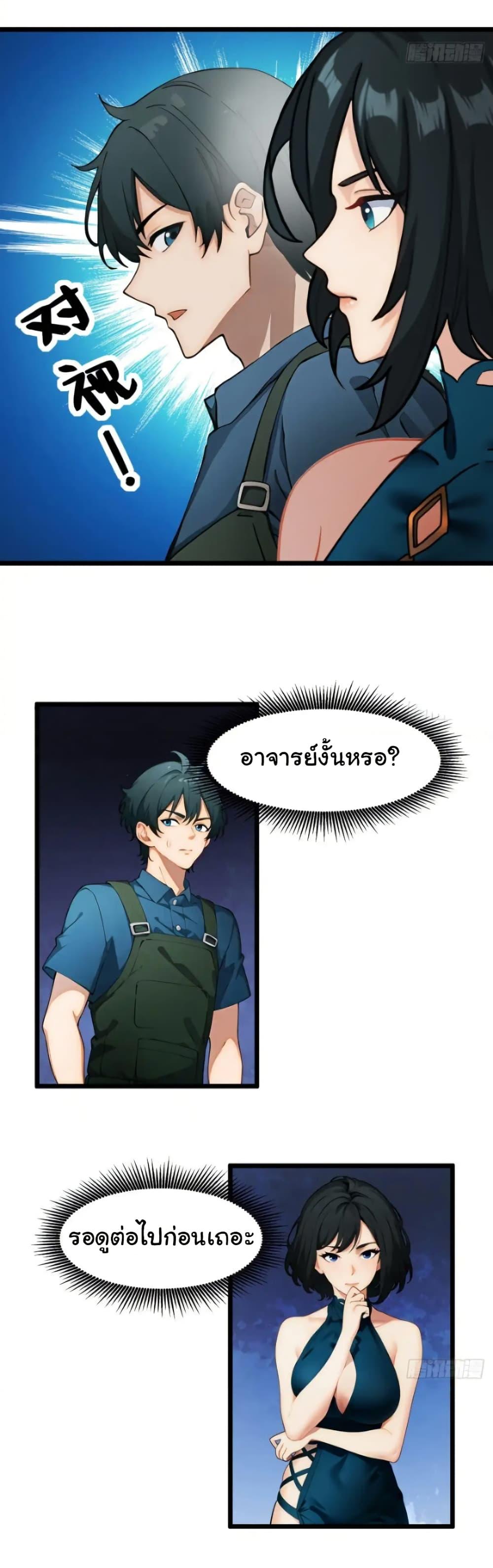 Empress wife and trash husband 43 20