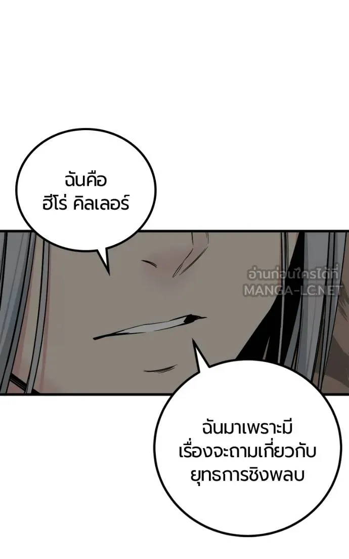 HERO KILLER 185 063