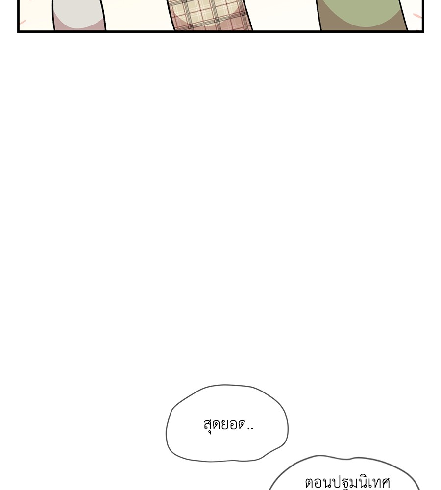 Childhood Friend Complex 32 (39)
