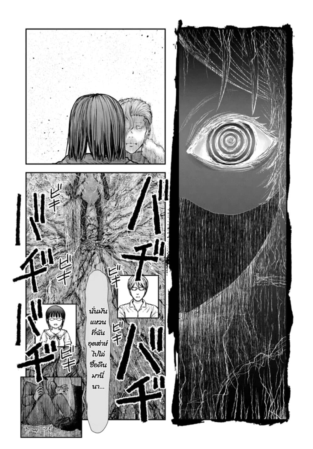 Isekai Ojisan 23 (26)