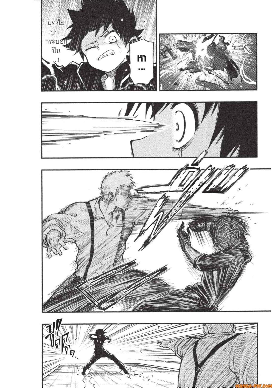 Yozakura san Chi no Daisakusen 8 (2)