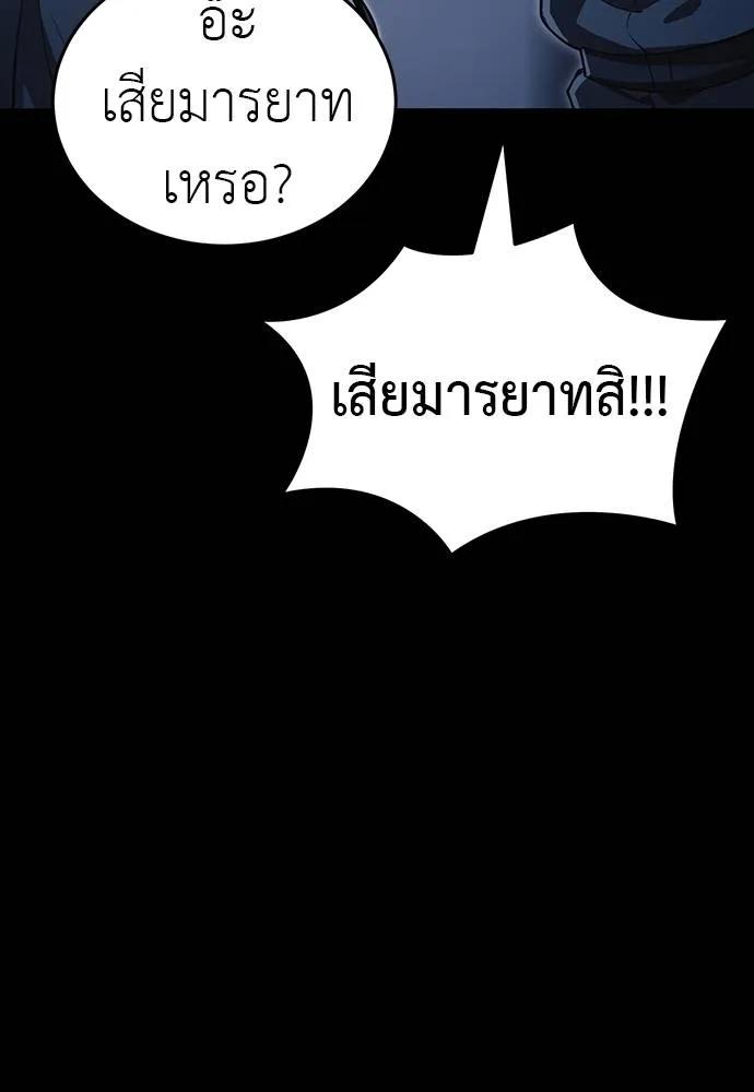 Reincarnation Path of The Underworld King 56 149