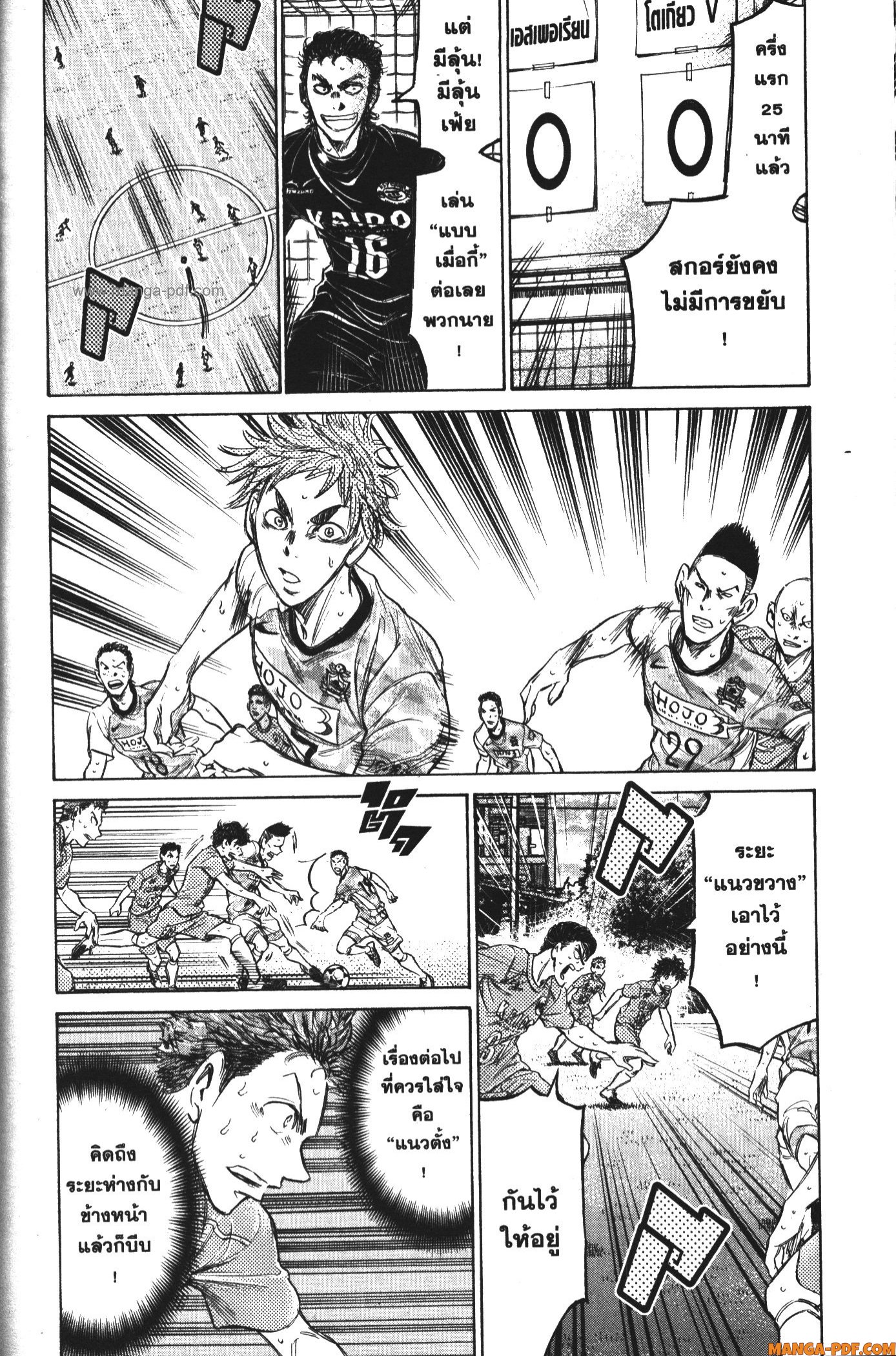 Ao Ashi แข้งเด็กหัวใจนักสู้ 156 (6)
