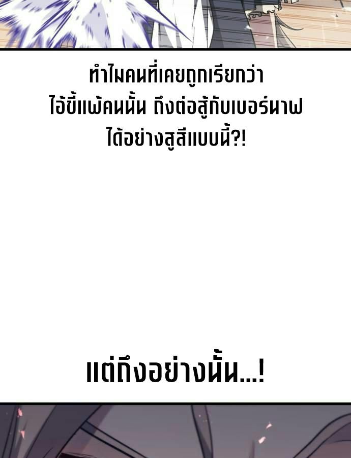 The Regressed Mercenary’s Machinations 11 051