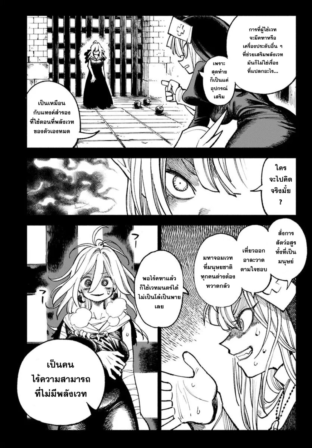 Isekai Samurai 33 12