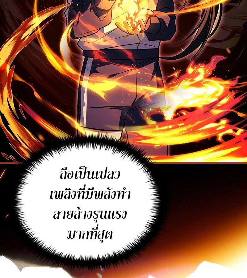 The Legendary Hero 18 145