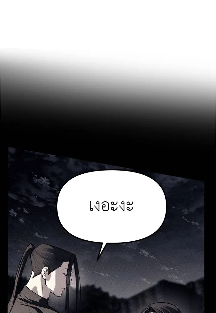 Undercover! Chaebol High School 87 116
