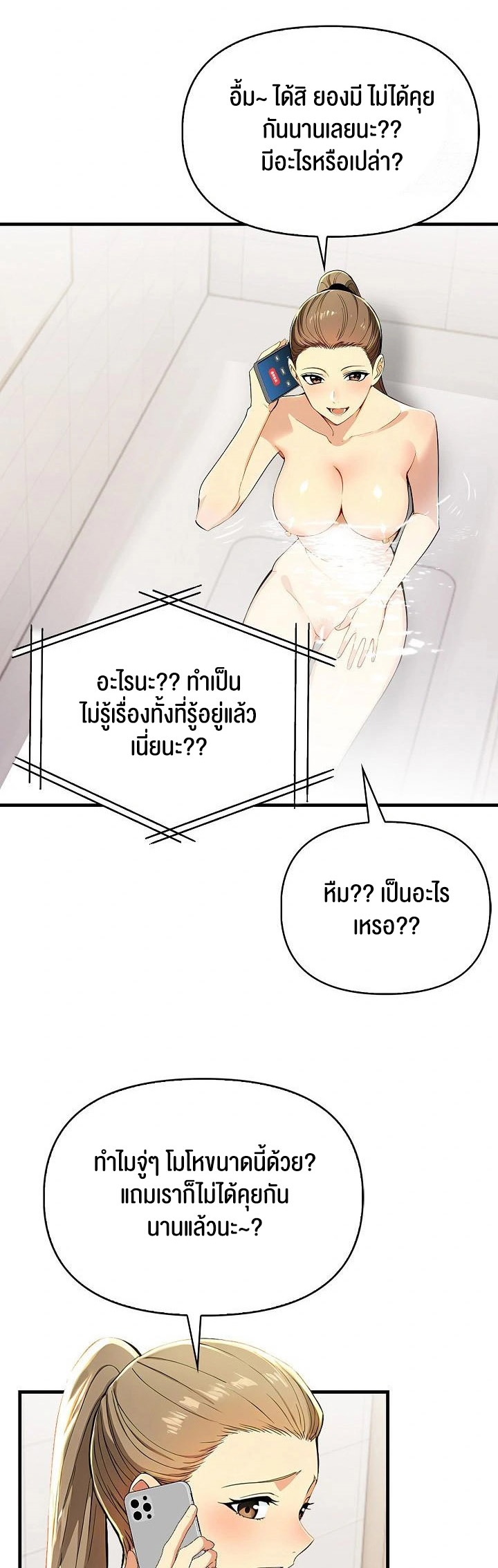 อ่านโดจิน เรื่อง Mom's Friends 14 32