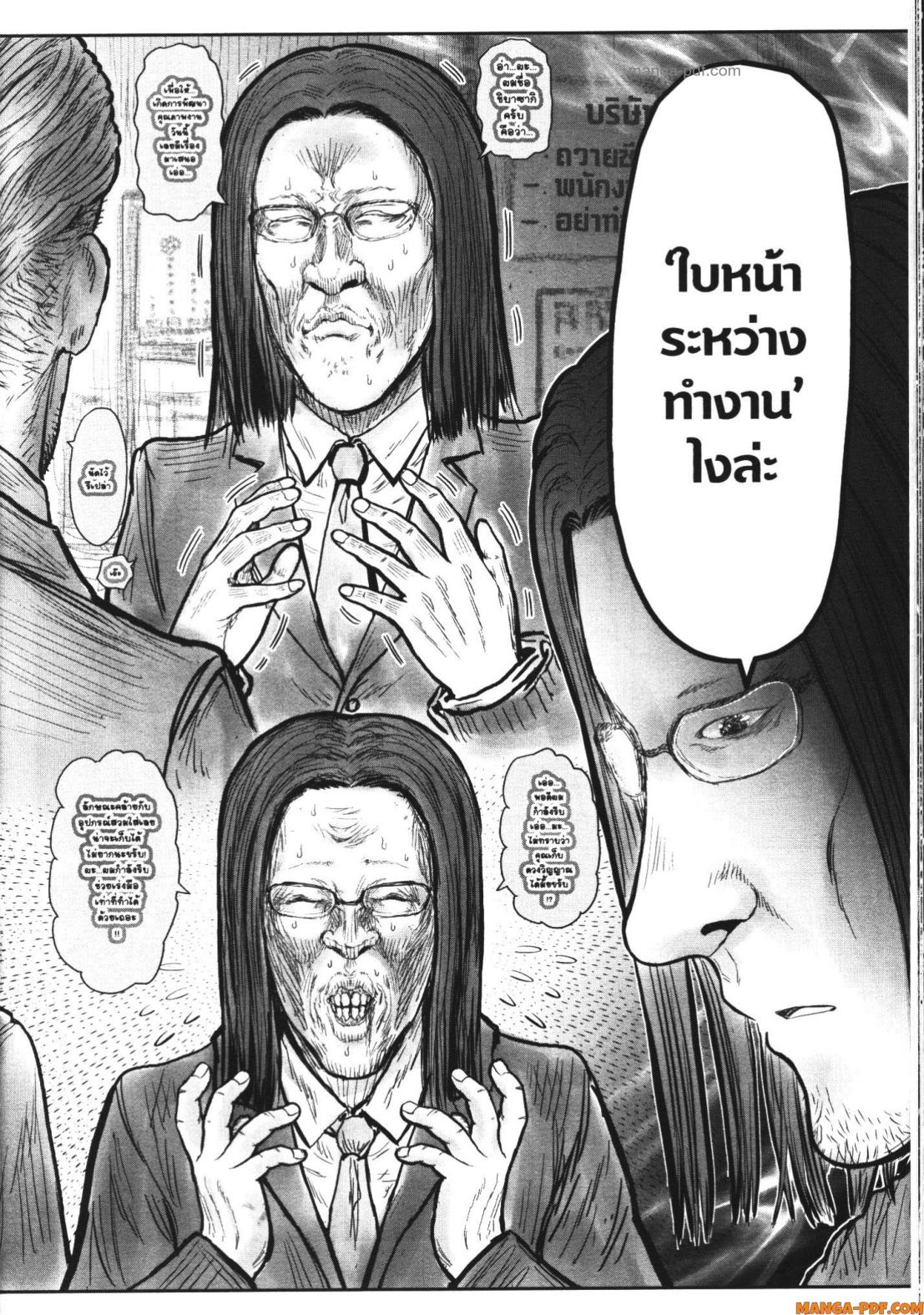 Isekai Ojisan 48 (34)
