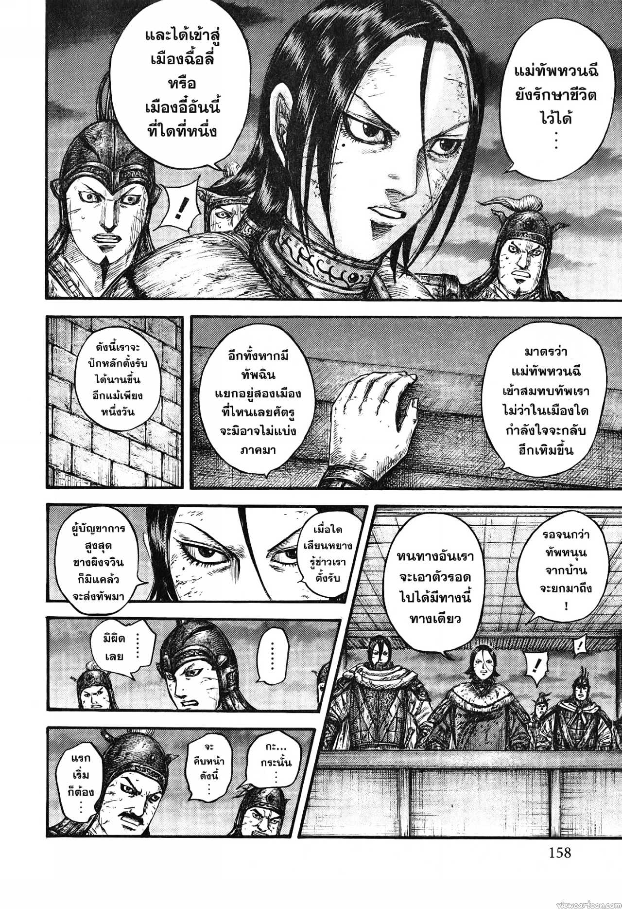 Kingdom 732 (15)