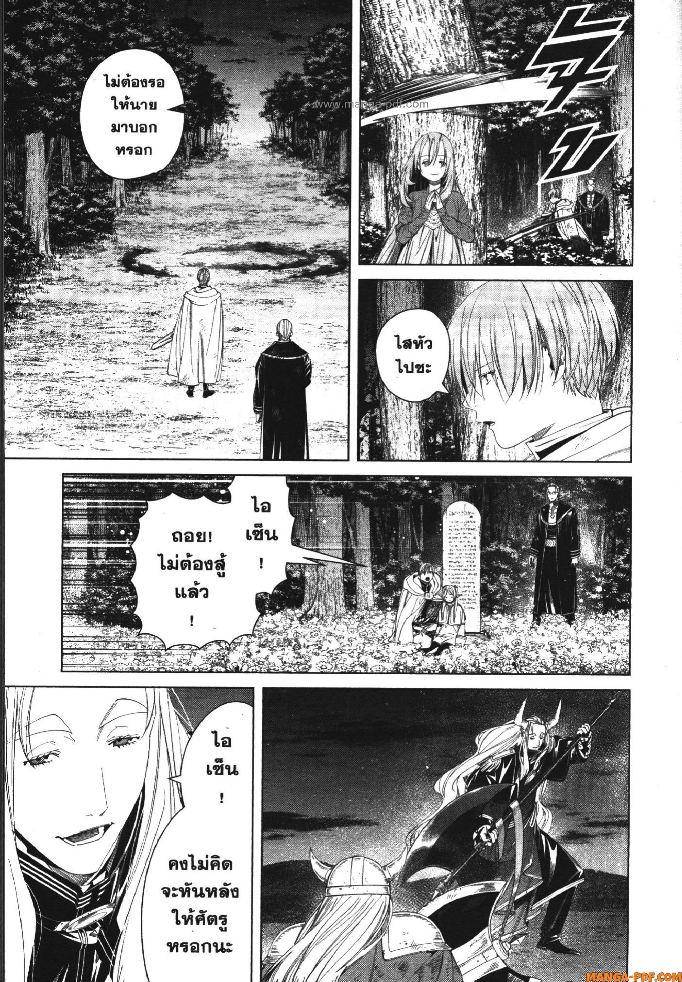 Sousou no Frieren 118 (19)