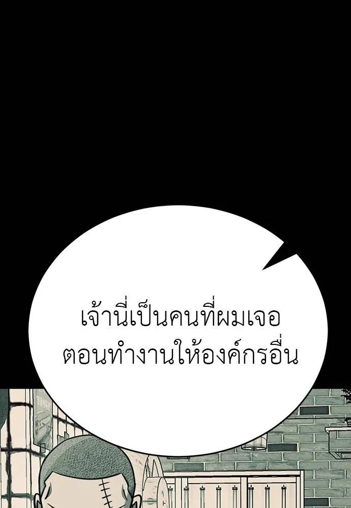 Reincarnation Path of The Underworld King 58 145